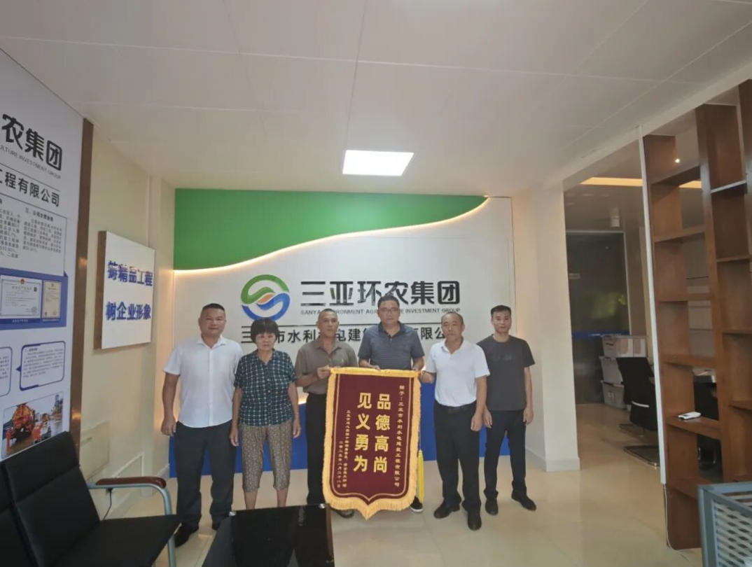 臺風(fēng)天救助老人 應(yīng)急排澇隊獲群眾錦旗致謝