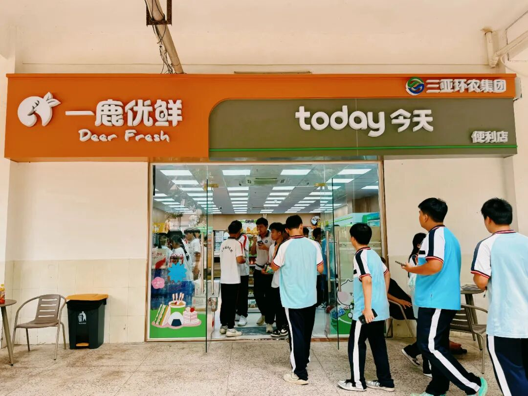 便民服務(wù)再升級 “一鹿優(yōu)鮮”首次開進(jìn)校園?